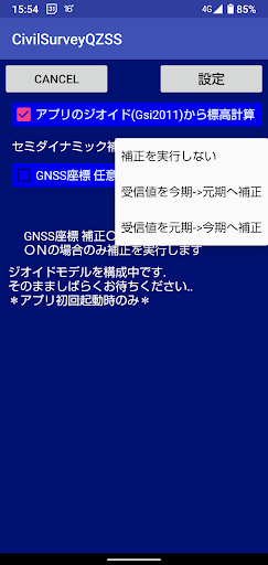 Civil Surveyor for QZSS