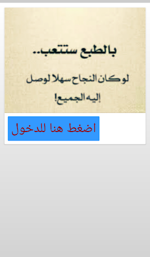 Android application تحفيز الذات screenshort