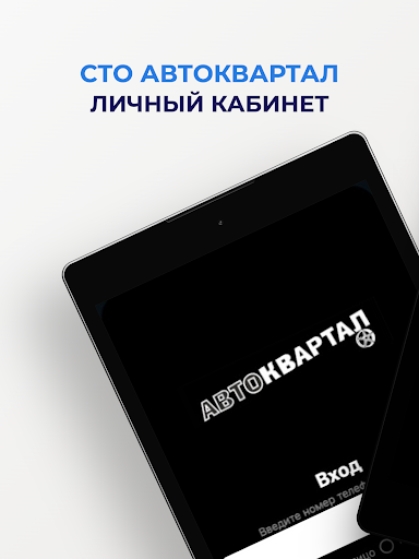 СТО Автоквартал