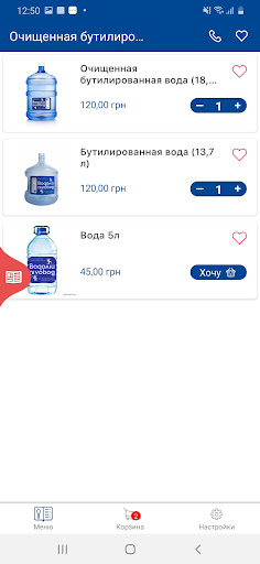 Водолій Screen 2