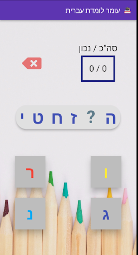 aToTheB Screen 2