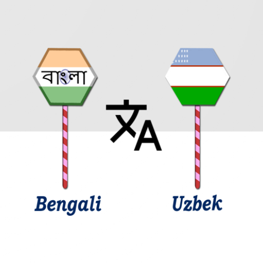 Bengali To Uzbek Translator logo