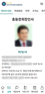 영남일보 CEO 아카데미