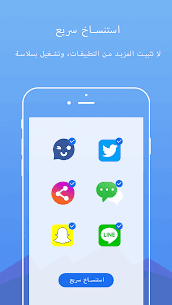 تحميل برنامج DualSpace Pro مهكر 2025 للاندرويد أخر تحديث 3