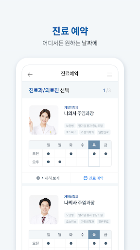 삼육서울병원 Screen 3