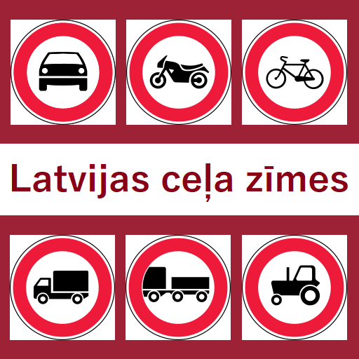 Дорожные знаки Латвии