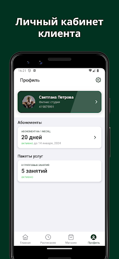 StretchUP Screen 3