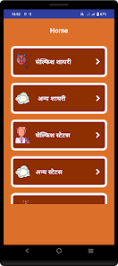 Selfish Shayari Status Hindi 1 APK + Мод (Unlimited money) за Android