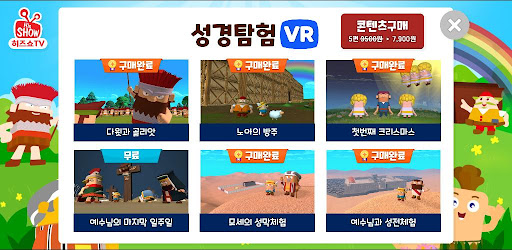 히즈쇼 VR Screen 2