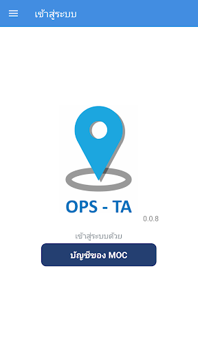 Android application OPS-TA screenshort
