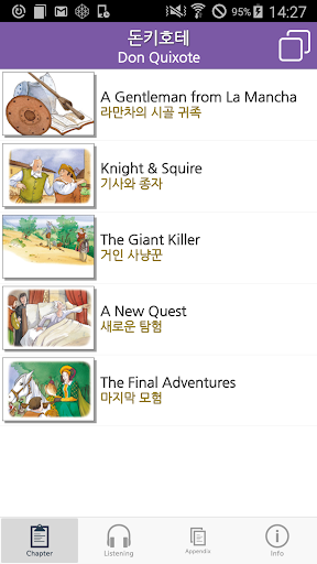 돈키호테 Screen 2