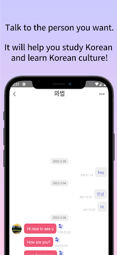 KOF - Korean friends chat app Screen 3
