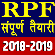 (RPF) Railway Police Bharti App 2018-2019