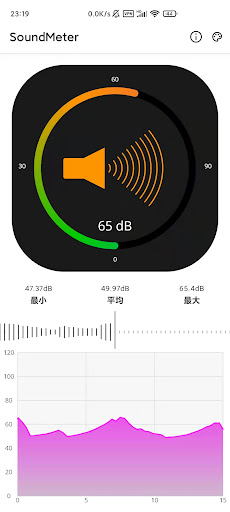 聲級計 (Sound Meter) Screen 3