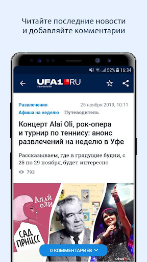 Ufa1.ru – Новости Уфы Screen 2