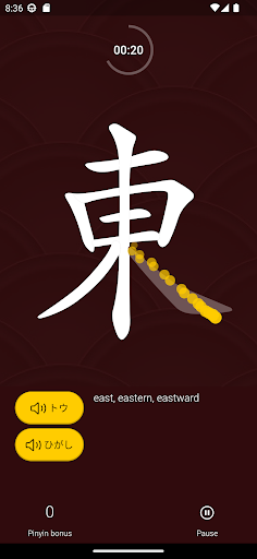 Screenshot of Japanese Writer