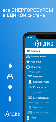 Android application Элдис screenshort