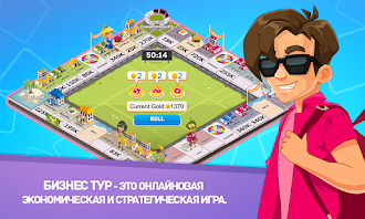 Game screenshot Бизнес Тур mod apk