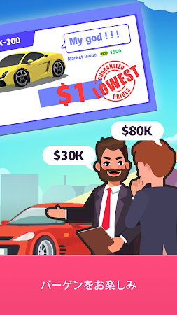 Game screenshot 中古車販売店 apk download
