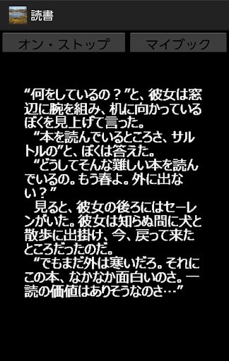 読書 Screen 2