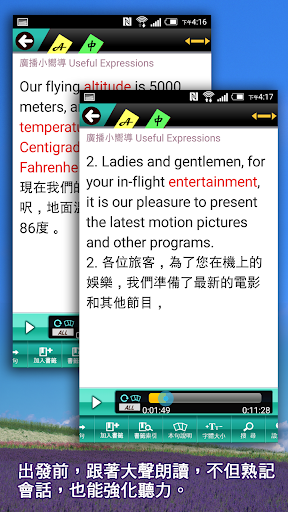Download 旅遊英語1 從出發到飯店for Android 旅遊英語1 從出發到飯店apk Download Steprimo Com
