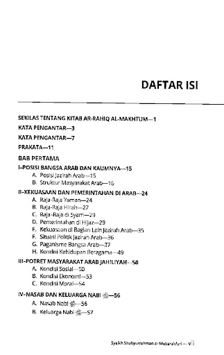 Sirah Nabawiyah Screen 2