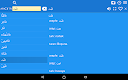 screenshot of Arabic Turkish Dictionary