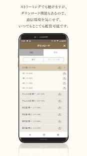 聴くドラマ聖書(圖7)-速報App