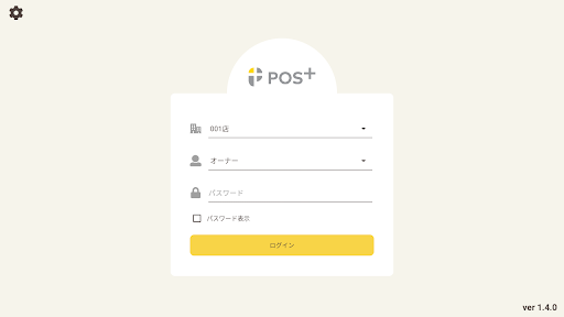 Android application POS+（ポスタス）OTS for selforder screenshort