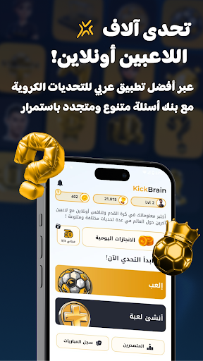 KickBrain 1