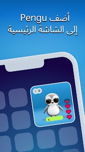 تطبيق Pengu – Virtual Pets: اعتنِ بحيوانك الافتراضي واستمتع بتجربة تعليمية ممتعة 3