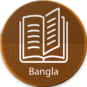 BCS Bangla Books For Preliminary Test