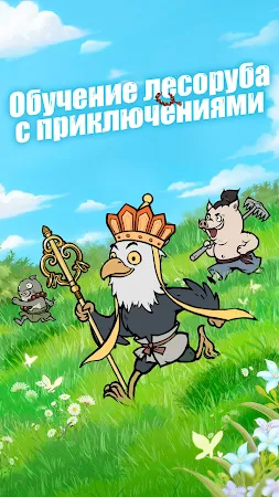 Game screenshot Nobody's Adventure Chop-Chop mod apk