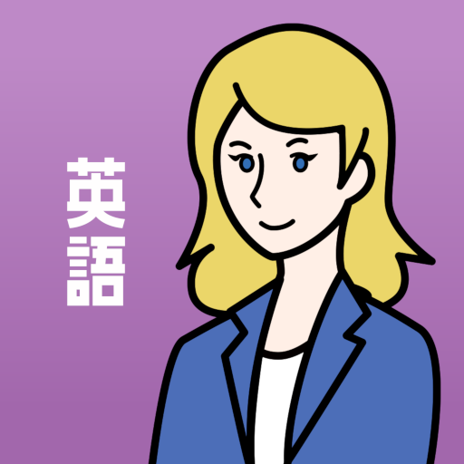 英語の王様 - 英文法・リスニングが学習できる受験勉強アプリ Unduh di Windows