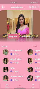 NaughtyRadio - AudioBook screenshot
