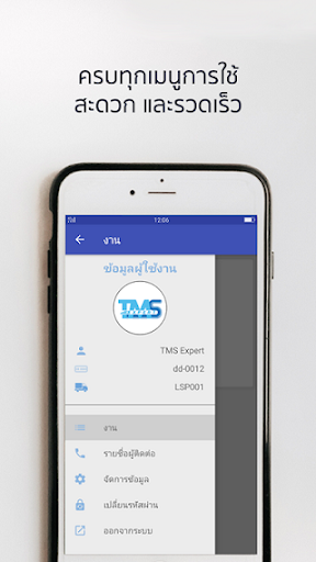 LAT TMS Expert Screen 3