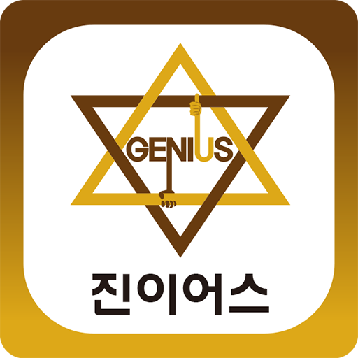 진이어스 logo