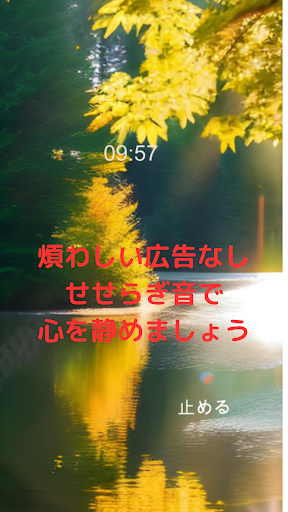 10分で人生を変える瞑想 Screen 3