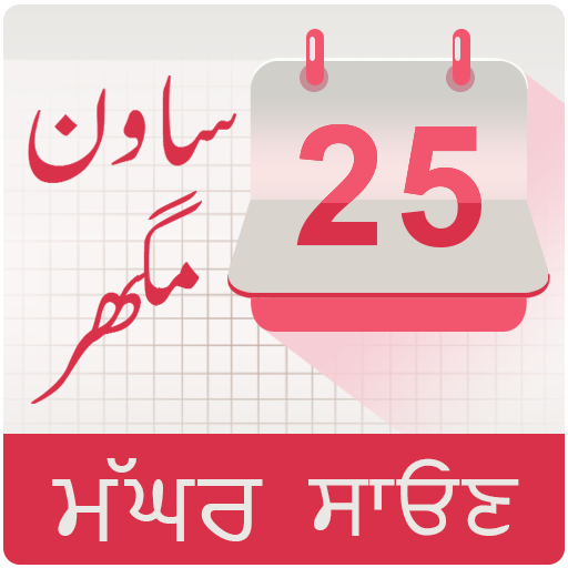 Punjabi Nanakshahi Calendar  Icon