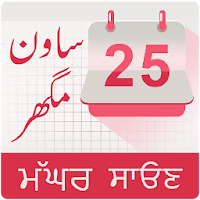 Пенджабский календарь нанакшахов на 2021 год