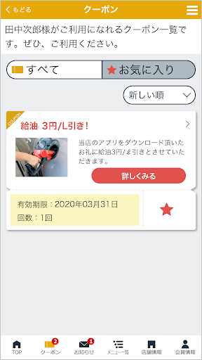 河原木カーメンテナンスアプリ Screen 2
