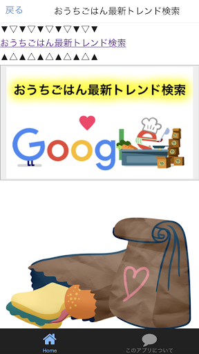 デリバリーまとめアプリ/最新クーポンや出前・食材宅配サービス Screen 2