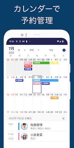 予約管理/顧客管理 こきち Screen 3