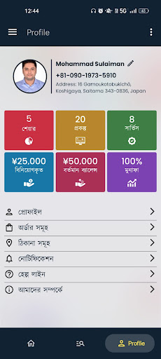 Android application Insaaf screenshort