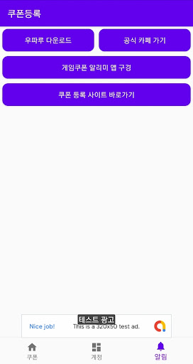 우파루 오딧세이 쿠폰 Screen 3