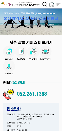 쉼팡 Screen 2