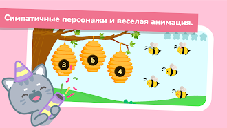 Game screenshot Lio Play - Обучающие игры hack