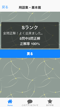 上達法 For 太鼓の達人 Androidアプリ Applion