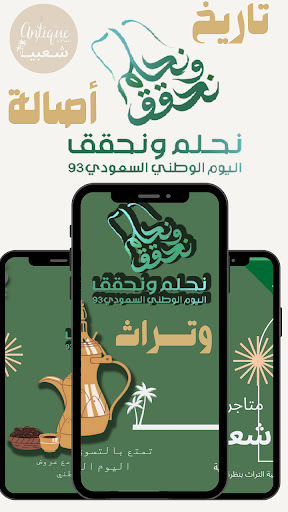 Android application Matajer Shabiah screenshort
