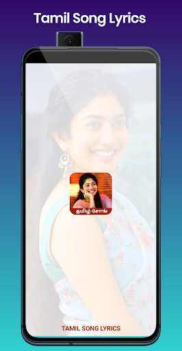 Android application Tamil Song Lyrics - தமிழ் சோங் screenshort